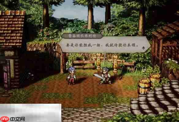 歧路旅人0伊始之晨流程 歧路旅人0伊始之晨图文攻略