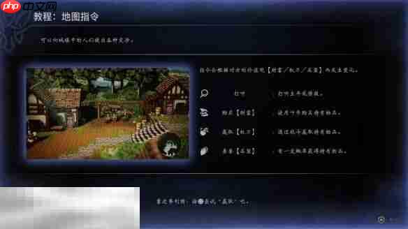 歧路旅人0伊始之晨流程 歧路旅人0伊始之晨图文攻略