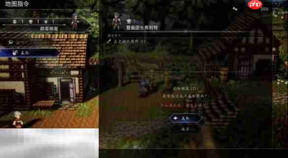 歧路旅人0伊始之晨流程 歧路旅人0伊始之晨图文攻略