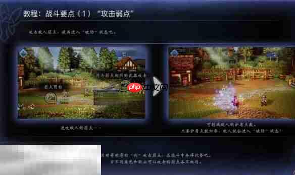 歧路旅人0伊始之晨流程 歧路旅人0伊始之晨图文攻略