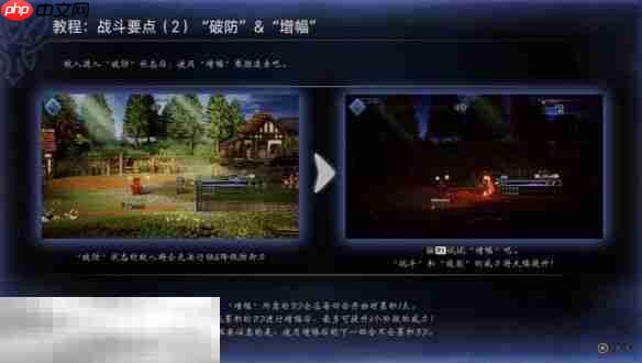 歧路旅人0伊始之晨流程 歧路旅人0伊始之晨图文攻略