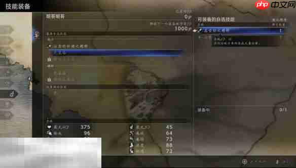 歧路旅人0伊始之晨流程 歧路旅人0伊始之晨图文攻略