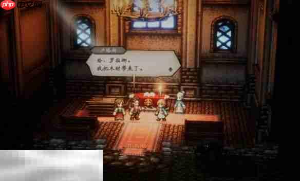 歧路旅人0伊始之晨流程 歧路旅人0伊始之晨图文攻略