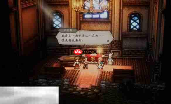 歧路旅人0伊始之晨流程 歧路旅人0伊始之晨图文攻略