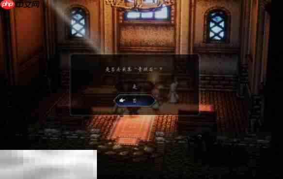 歧路旅人0伊始之晨流程 歧路旅人0伊始之晨图文攻略