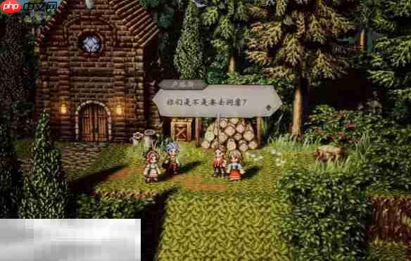 歧路旅人0伊始之晨流程 歧路旅人0伊始之晨图文攻略