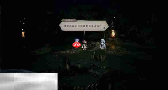 歧路旅人0伊始之晨流程 歧路旅人0伊始之晨图文攻略