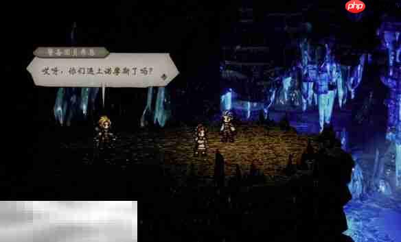 歧路旅人0伊始之晨流程 歧路旅人0伊始之晨图文攻略