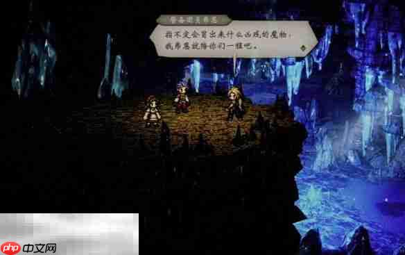 歧路旅人0伊始之晨流程 歧路旅人0伊始之晨图文攻略