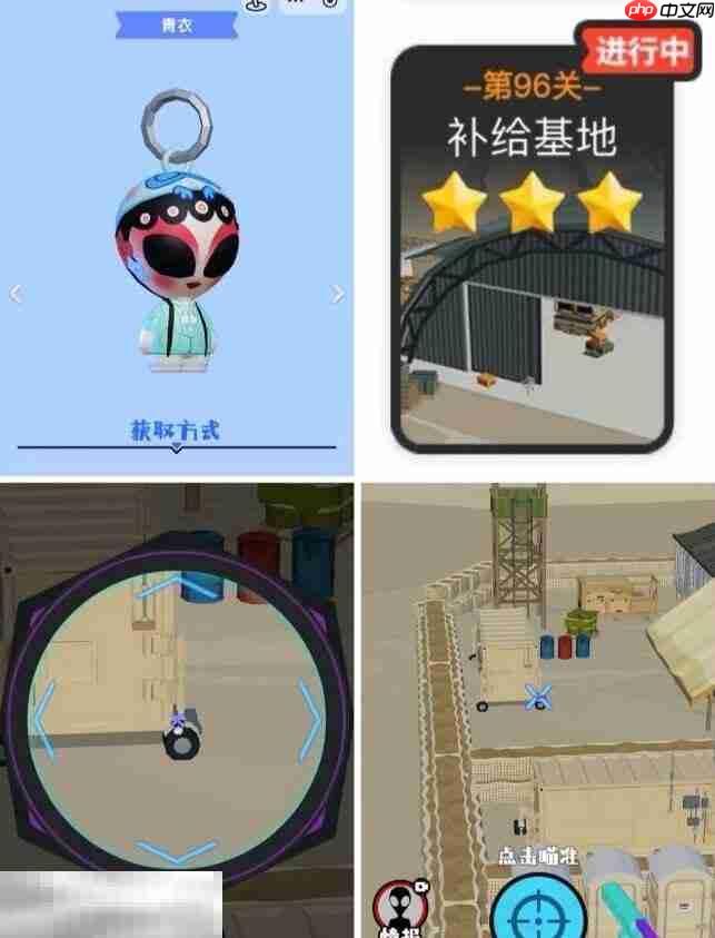 狙击外星人第96关怎么过 第九十六关补给基地详细图文攻略