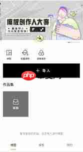 醒图app如何去除水印