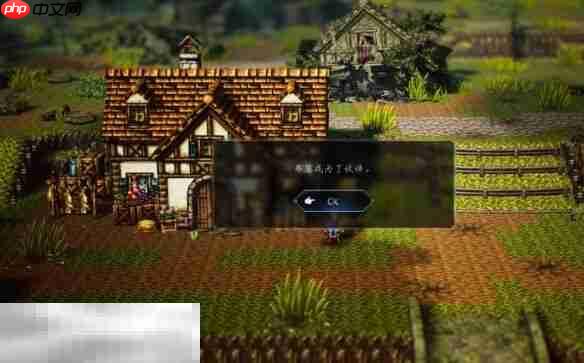 歧路旅人0点燃圣火之人流程 歧路旅人0点燃圣火之人图文攻略