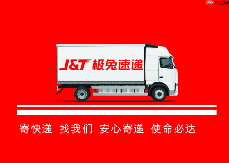 极兔快递下单后单号多久能查到_极兔快递下单查件时效说明【指南】