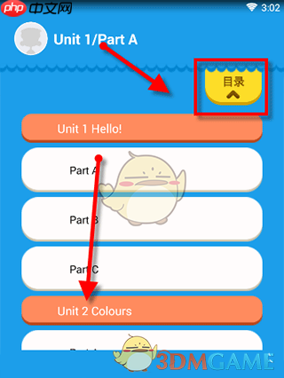《同步学》跟读方法介绍