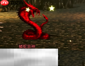 歧路旅人0副本大蛇巢窟流程 歧路旅人0副本大蛇巢窟图文攻略