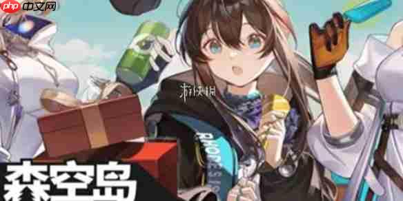 森空岛怎么查看明日方舟信息-森空岛查看明日方舟信息方法