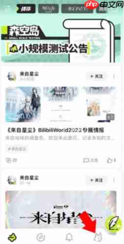 森空岛怎么查看明日方舟信息-森空岛查看明日方舟信息方法