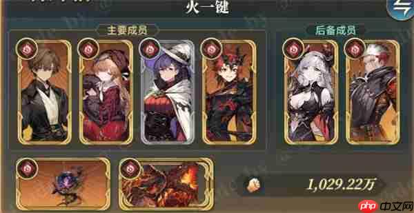 风之痕迹火系挂机阵容配队攻略