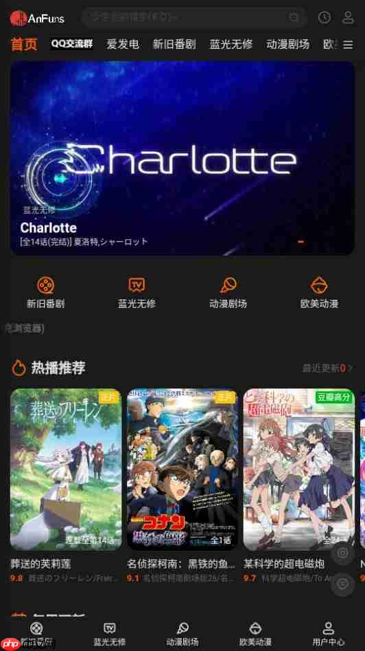anfuns动漫网页版-anfuns动漫官方网站入口