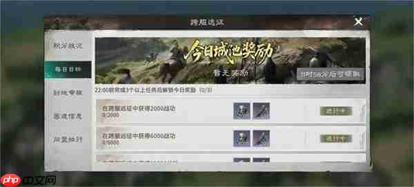 三国天下归心跨服远征玩法机制一览