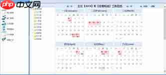 诊所管理软件中的考勤管理功能是什么