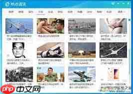 如何删除热点新闻