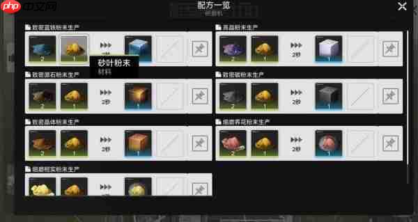 明日方舟终末地砂叶该怎么获取-明日方舟终末地砂叶获取途径