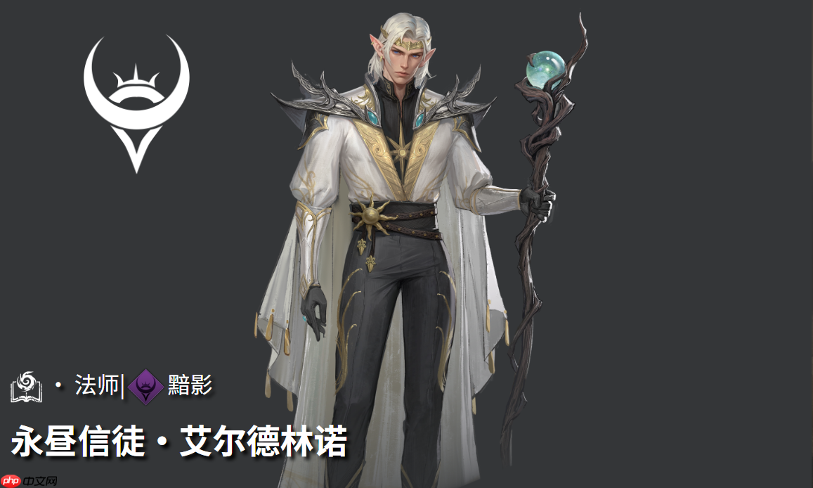 《地下城堡4：骑士与破碎编年史》永昼信徒介绍