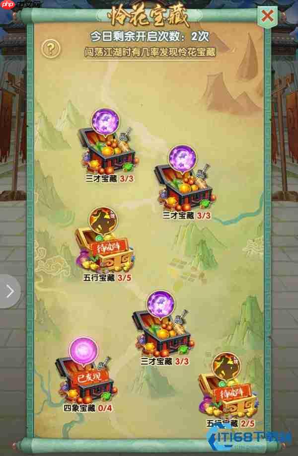 高效收集武功残章完整攻略 助力侠客战力飙升