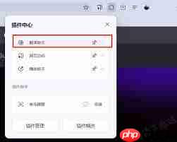 夸克浏览器如何设置自动翻译