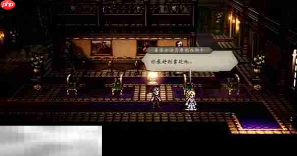 歧路旅人主线伟大的剧作家流程 歧路旅人主线伟大的剧作家图文攻略