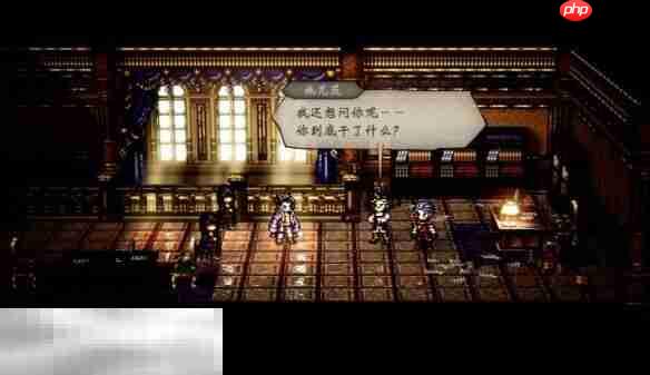 歧路旅人主线伟大的剧作家流程 歧路旅人主线伟大的剧作家图文攻略