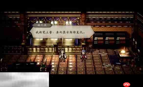 歧路旅人主线伟大的剧作家流程 歧路旅人主线伟大的剧作家图文攻略