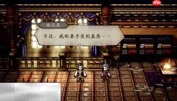 歧路旅人主线伟大的剧作家流程 歧路旅人主线伟大的剧作家图文攻略