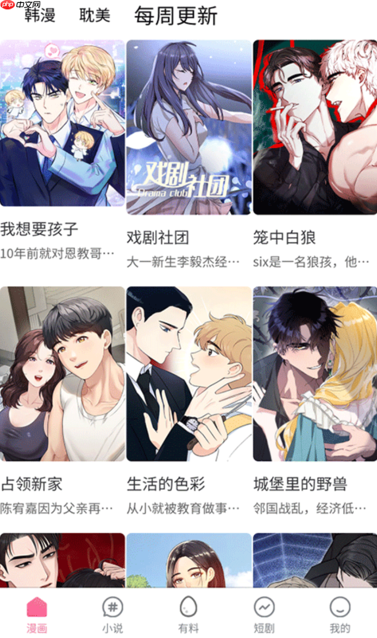 蛙漫后台专属一键入口_蛙漫最新漫画限时最深处解锁地址