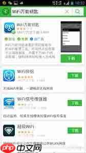 如何给wifi万能钥匙降温