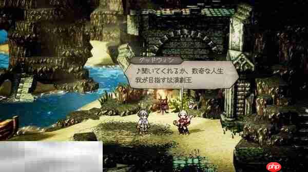 歧路旅人0古德恩图鉴 歧路旅人0古德恩人物介绍