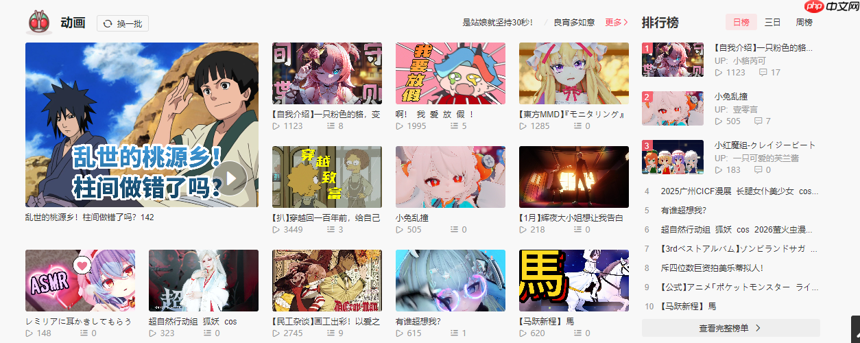 ACfun网站怎么进入-AcFun网页入口2026