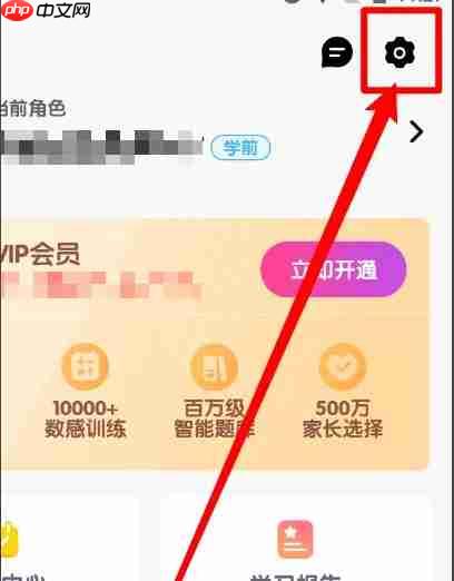 数感星球app怎么开启护眼提醒-护眼提醒设置方法