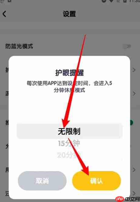 数感星球app怎么开启护眼提醒-护眼提醒设置方法