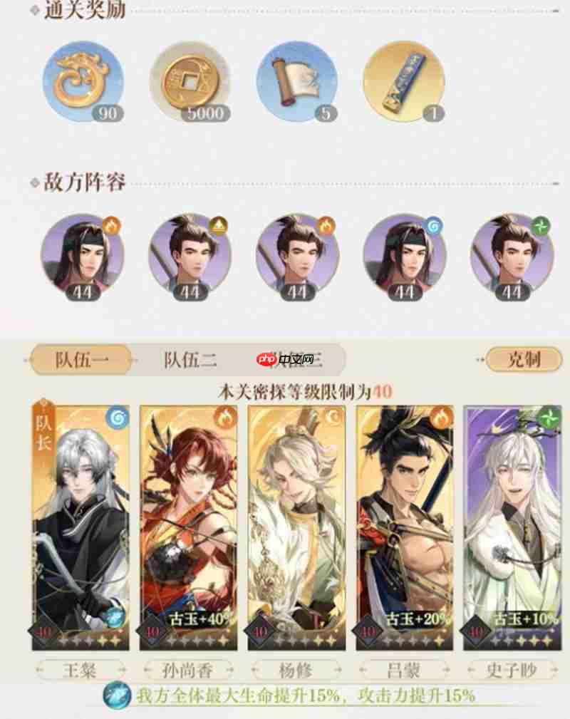 《如鸢》孙尚香命盘搭配词条搭配攻略