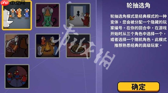 鹅鸭杀怎么更换房间房主-鹅鸭杀房主转让方法