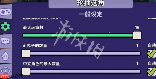 鹅鸭杀怎么更换房间房主-鹅鸭杀房主转让方法