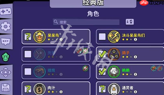 鹅鸭杀怎么更换房间房主-鹅鸭杀房主转让方法