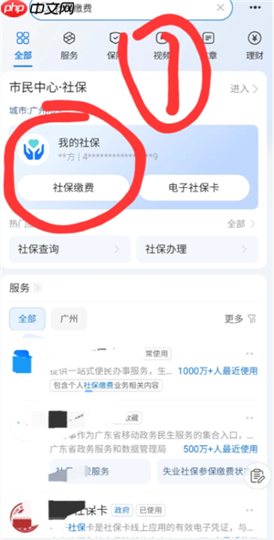 支付宝怎么交城乡居民医保缴费 支付宝交城乡居民医保缴费步骤