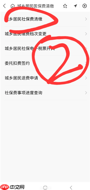 支付宝怎么交城乡居民医保缴费 支付宝交城乡居民医保缴费步骤