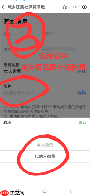 支付宝怎么交城乡居民医保缴费 支付宝交城乡居民医保缴费步骤