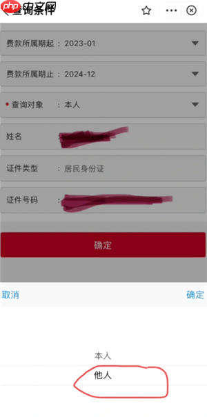 支付宝怎么交城乡居民医保缴费 支付宝交城乡居民医保缴费步骤