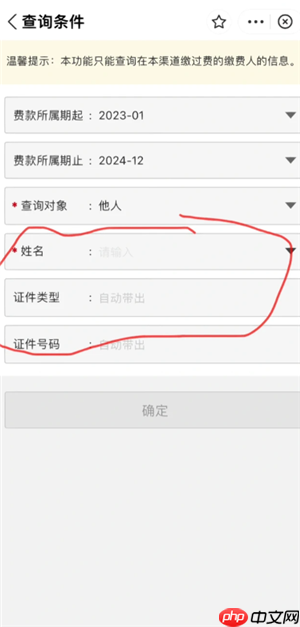 支付宝怎么交城乡居民医保缴费 支付宝交城乡居民医保缴费步骤