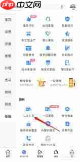 中国电信 app 二次实名认证方法